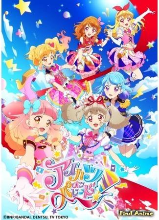 аниме Aikatsu on Parade! (Парад Айкацу!) 22.09.19
