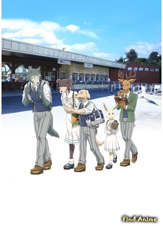 аниме BEASTARS (Выдающиеся звери) 02.10.19