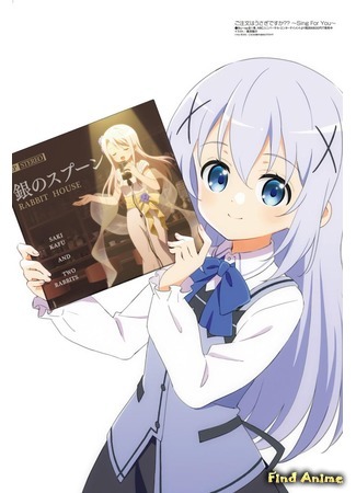 аниме Кролика заказывали? OVA (Is the Order a Rabbit?? OVA: Gochuumon wa Usagi Desuka?? Sing for You) 02.10.19