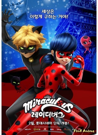 аниме Miraculous LadyBug 2 (Леди Баг и Супер-кот) 16.12.19