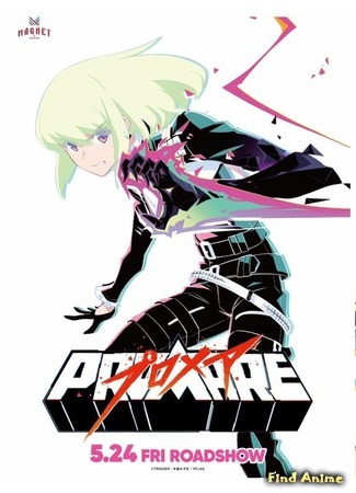 аниме Промар (Promare) 21.12.19