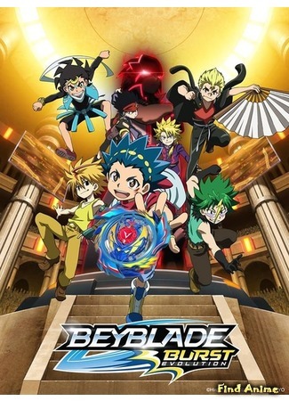 аниме Бейблэйд: Взрыв — Бог (Beyblade Burst Evolution: Beyblade Burst God) 27.01.20