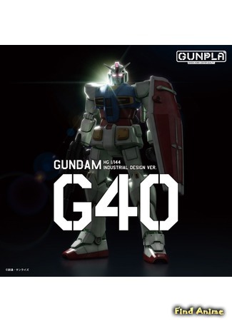 аниме Мобильный воин Гандам G40 (Mobile Suit Gundam G40: Kidou Senshi Gundam G40) 16.02.20