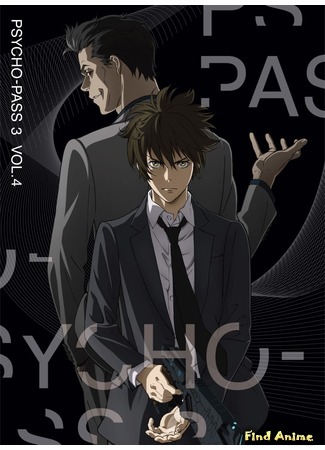 аниме Психопаспорт (PSYCHO-PASS 3) 18.03.20