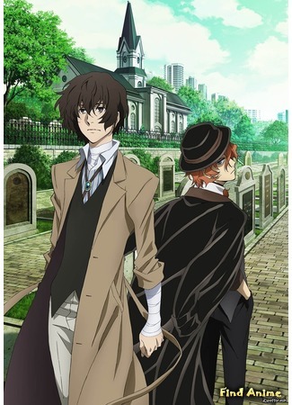 аниме Великий из бродячих псов (Bungou Stray Dogs 3) 24.04.20