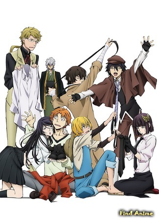 аниме Великий из бродячих псов (Bungo Stray Dogs: Bungou Stray Dogs) 24.04.20