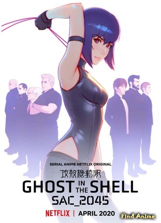 аниме Призрак в доспехах: Синдром одиночки 2045 (Ghost in the Shell: SAC_2045: Koukaku Kidoutai: SAC_2045) 07.05.20