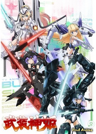 аниме Боевые шинки (Busou Shinki) 16.05.20