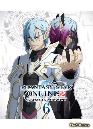 аниме Фантастическая Звезда Онлайн 2: Эпизод Оракул (Phantasy Star Online 2: Episode Oracle) 06.06.20