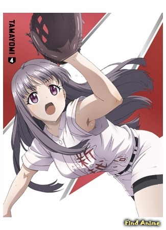 аниме Tamayomi (Тамаёми: Tamayomi: The Baseball Girls) 06.06.20