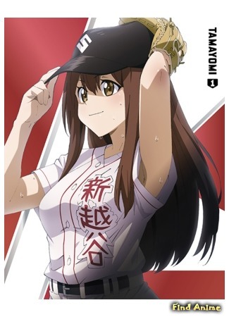 аниме Tamayomi (Тамаёми: Tamayomi: The Baseball Girls) 06.06.20