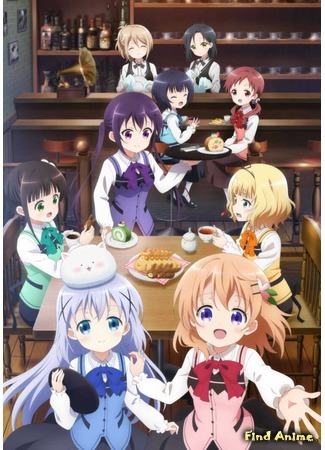 аниме Кролика заказывали? 3 (Is the order a rabbit? Bloom: Gochuumon wa Usagi Desuka? Bloom) 18.07.20