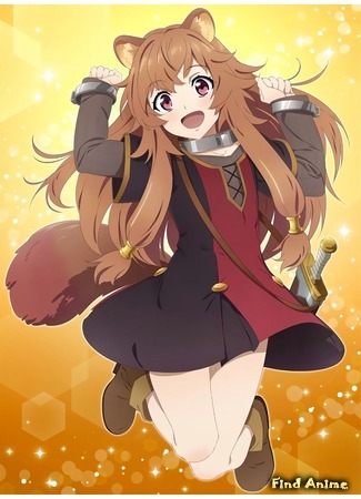 аниме Восхождение героя щита (The Rising of the Shield Hero: Tate no Yuusha no Nariagari) 09.08.20