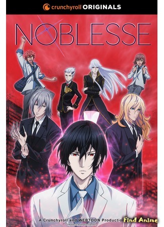 аниме Noblesse (Дворянство) 09.09.20