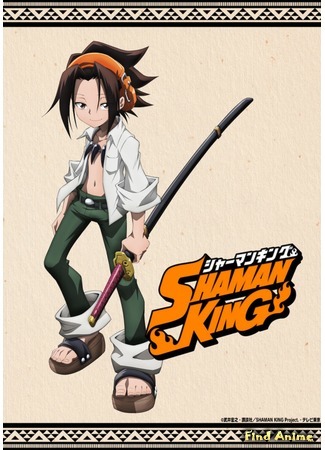 аниме Шаман Кинг (2021) (Shaman King (2021)) 17.09.20