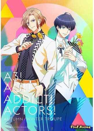 аниме A3! Осень и зима (Act! Addict! Actors! Season Autumn &amp; Winter: A3! Season Autumn &amp; Winter) 03.10.20