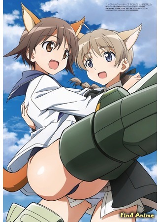 аниме Dai 501 Sougou Sentou Kuukoudan Strike Witches Road to Berlin (Штурмовые ведьмы: Дорога на Берлин) 03.10.20