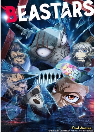 аниме Выдающиеся звери (Beastars 2) 07.10.20