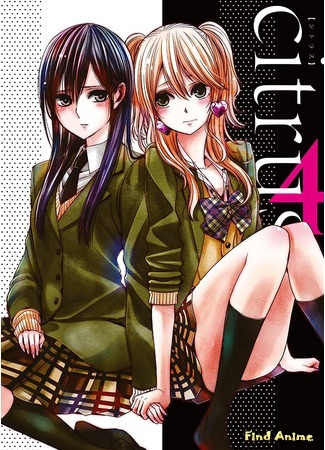 аниме Цитрус (Citrus: citrus) 29.10.20