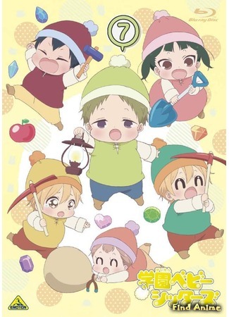 аниме Школьные няни (School Babysitters: Gakuen Babysitters) 01.11.20