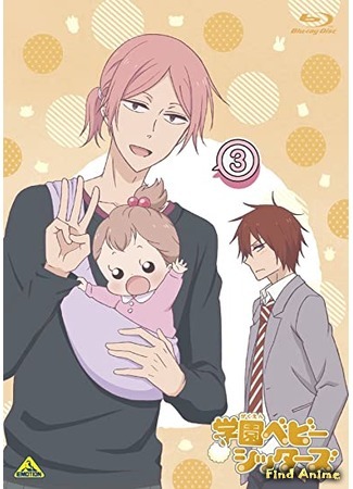 аниме Школьные няни (School Babysitters: Gakuen Babysitters) 02.11.20