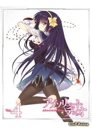 аниме Абсолютный дуэт (Absolute Duo) 06.11.20