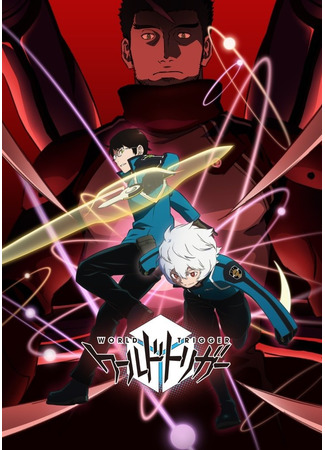 аниме Импульс мира 2 (World Trigger 2) 01.12.20