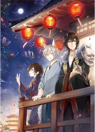 аниме Повар небесной гостиницы (Kakuriyo: Bed &amp; Breakfast for Spirits: Kakuriyo no Yadomeshi) 12.12.20