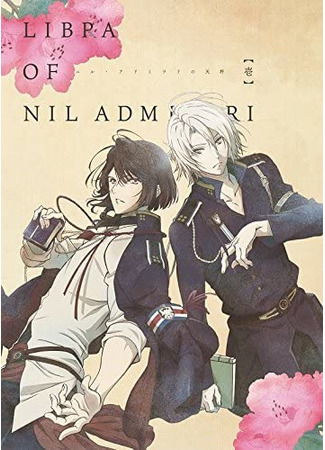 аниме The Scales of Nil Admirari: The Mysterious Story of Teito (Весы Нил Адмирари: Загадочная история Тэйто: Nil Admirari no Tenbin: Teito Genwaku Kitan) 13.12.20