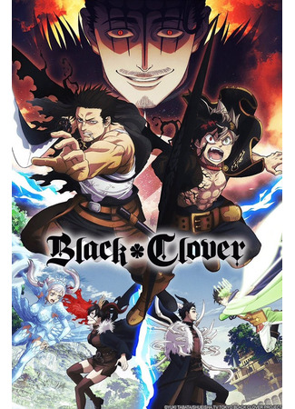 аниме Чёрный клевер (Black Clover: Black Clover (2017)) 20.12.20