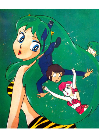 аниме Несносные пришельцы (Those Obnoxious Aliens: Urusei Yatsura) 11.01.21