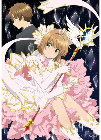 аниме Сакура - собирательница карт: Прозрачная карта (Cardcaptor Sakura: Clear Card Arc: Cardcaptor Sakura: Clear Card Hen) 11.03.21