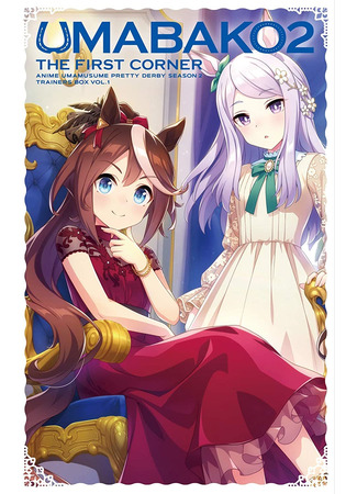 аниме Девушки-пони: Славное дерби 2 (Uma Musume Pretty Derby Season 2) 30.03.21