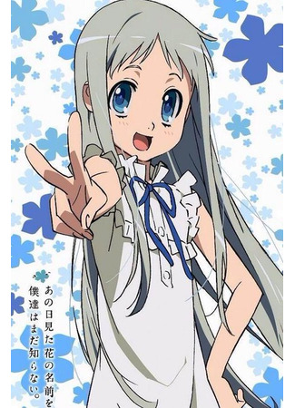 аниме Невиданный цветок (Anohana: Ano Hi Mita Hana no Namae o Bokutachi wa Mada Shiranai.) 12.04.21