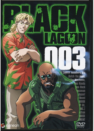 аниме Чёрная лагуна [ТВ-1] (Black Lagoon) 14.04.21