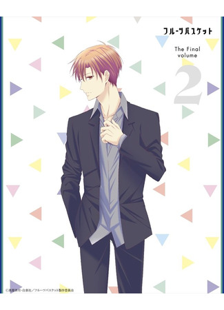 аниме Fruits Basket the Final (Корзинка фруктов: Финал) 09.06.21