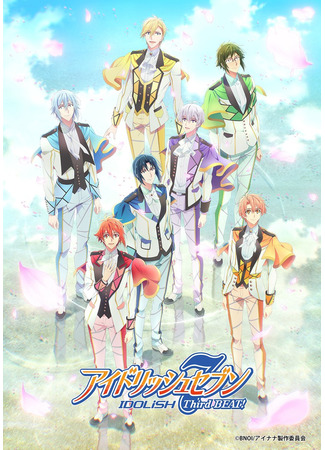 аниме Idolish Seven 3 (Семёрка идолов 3: IDOLiSH7: Third Beat!) 13.06.21