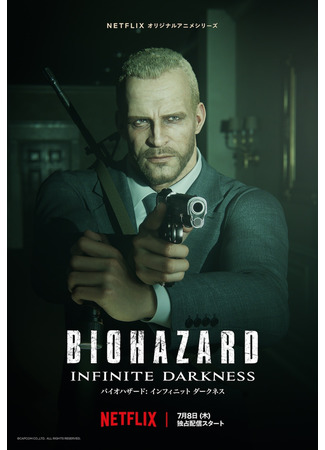 аниме Обитель зла: Бесконечная тьма (Resident Evil: Infinite Darkness: Biohazard: Infinite Darkness) 02.07.21