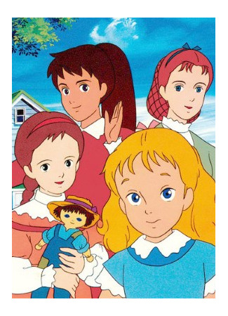 аниме Tales of Little Women (Маленькие женщины (1987): Ai no Wakakusa Monogatari) 04.01.22