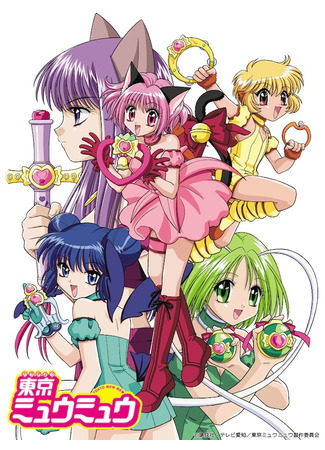 аниме Токийские Кошечки (Tokyo Mew Mew) 06.07.22