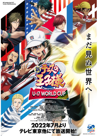 аниме Новый принц тенниса: Юношеский чемпионат мира (The Prince of Tennis II: U-17 World Cup: Shin Tennis no Ouji-sama: U-17 World Cup) 06.07.22