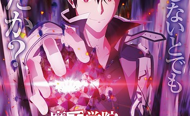 Постер и дата премьеры аниме «Maou Gakuin no Futekigousha: Shijou Saikyou no Maou no Shiso, Tensei s