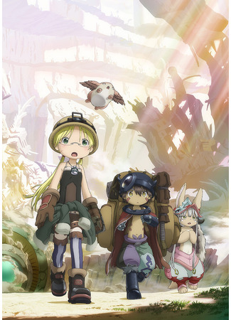 аниме Созданный в Бездне 2 (Made in Abyss 2: Made in Abyss: Retsujitsu no Ougonkyou) 28.09.22