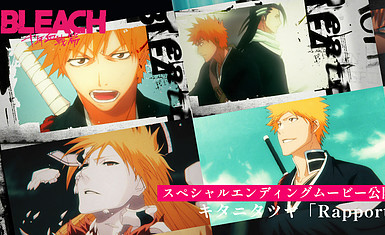 Представлен специальный эндинг аниме "Bleach: Sennen Kessen-hen"