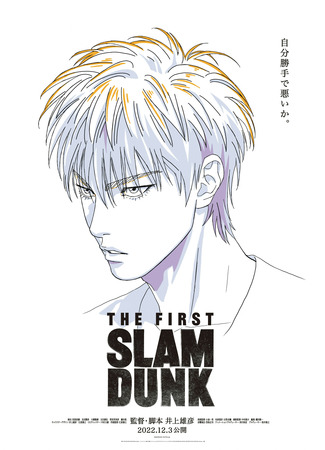 аниме Первый слэм-данк (The First Slam Dunk: THE FIRST SLAM DUNK) 16.10.22