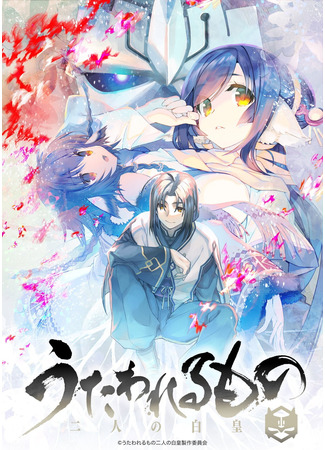 аниме Прославленный: Маска истины (Utawarerumono: Mask of Truth: Utawarerumono: Futari no Hakuoro) 22.10.22