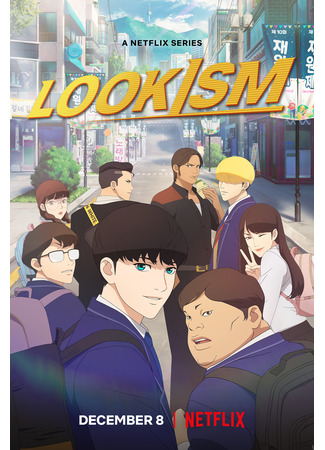 аниме Лукизм (Lookism: Oemojisangjuui) 22.11.22