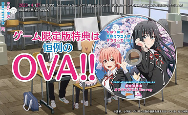 Дата выхода «OreGairu. OVA 3»