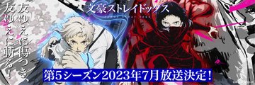 Bungo Stray Dogs 5