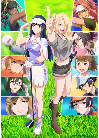 аниме Бёрди винг: История гольфисток 2 (Birdie Wing: Golf Girls&#39; Story Season 2: BIRDIE WING -Golf Girls’ Story- Season 2) 07.04.23